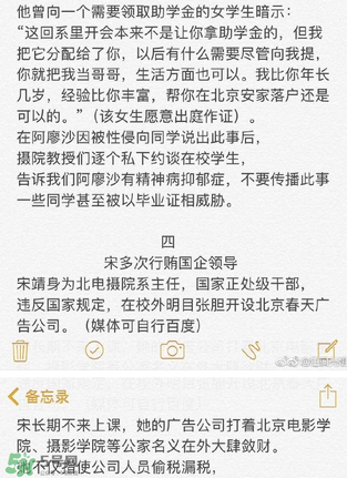北影阿廖沙是誰？北影阿廖沙事件照片