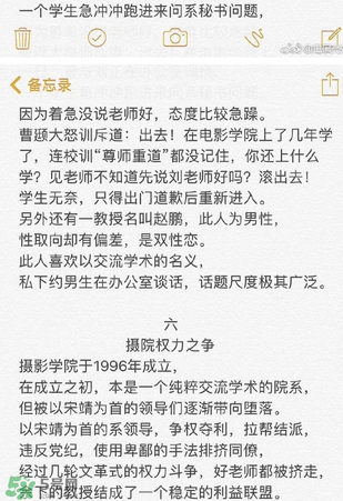 北影阿廖沙是誰？北影阿廖沙事件照片