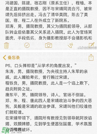 北影阿廖沙是誰？北影阿廖沙事件照片