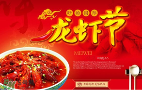 2017盱眙龍蝦節(jié)什么時候？2017年盱眙龍蝦節(jié)時間