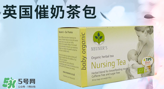 NEUNER'S催奶茶有效果嗎？NEUNER'S催乳茶怎么樣？