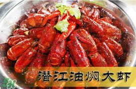 潛江油燜大蝦哪家好吃？潛江油燜大蝦哪里好吃？