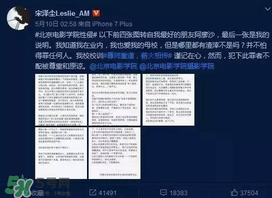 北影阿廖沙微博id叫什么？北影阿廖沙微博名