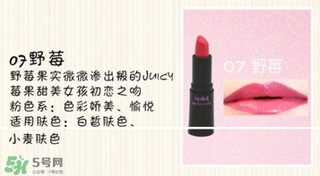 奢華寶貝口紅怎么樣？BEBE POSHE口紅色號試色