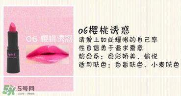 奢華寶貝口紅怎么樣？BEBE POSHE口紅色號試色