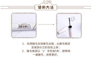 悅詩風(fēng)吟睫毛膏使用方法 悅詩風(fēng)吟睫毛膏怎么用？