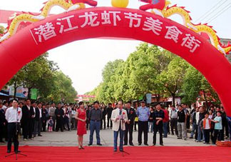 ?2017潛江龍蝦節(jié)在哪里？2017?潛江龍蝦節(jié)時(shí)間地點(diǎn)