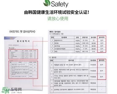 bikit防蚊扣有毒嗎？bikit防蚊扣安全嗎？