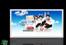 父親節(jié)可以送鞋嗎？父親節(jié)送鞋好嗎？