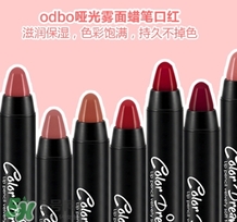 odbo口紅怎么樣？泰國odbo口紅試色