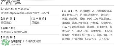 Alpecin洗發(fā)水致癌嗎？Alpecin洗發(fā)水會(huì)致癌嗎？