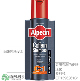 alpecin阿佩辛洗發(fā)水到底如何？阿佩辛洗發(fā)水管用嗎？
