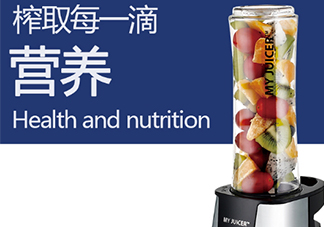 my juicer榨汁機多少錢？my juicer榨汁機專柜價格