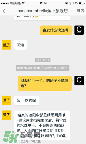 蕉下小黑傘能遮雨嗎？蕉下太陽傘能淋雨嗎？