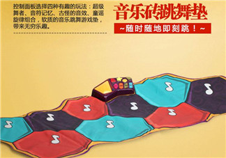 B.Toys跳舞毯使用方法 B.Toys跳舞毯怎么用？