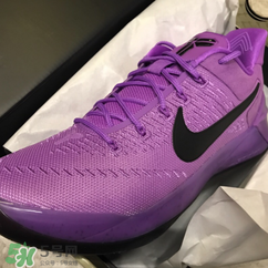nike kobe ad purple stardust亮紫色什么時候發(fā)售？