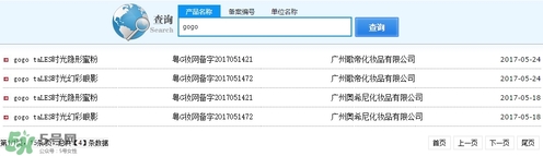 gogotales是什么牌子？是國貨還是韓貨？