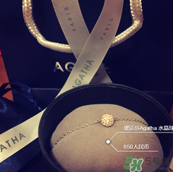 agatha手鏈一般多少錢？agatha手鏈官網(wǎng)價(jià)格