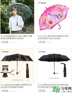 cmon太陽傘怎么樣？cmon太陽傘多少錢？