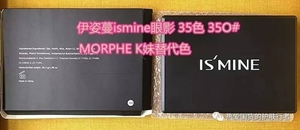 ismine伊姿蔓眼影怎么樣？伊姿蔓和morphe眼影對比