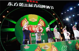 2017年青島啤酒節(jié)在哪舉行？2017青島啤酒節(jié)地點(diǎn)