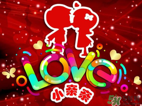 2017親吻情人節(jié)送什么？親吻情人節(jié)是什么時候？