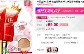 卡姿蘭bb霜多少錢一瓶？卡姿蘭bb霜專柜價(jià)格