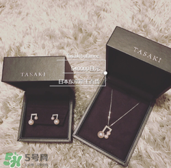 tasaki是什么牌子？tasaki一般什么價位？