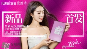 愛維詩是什么牌子？愛維詩化妝品怎么樣？