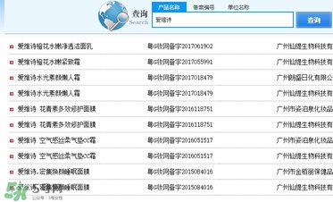 愛維詩是什么牌子？愛維詩化妝品怎么樣？