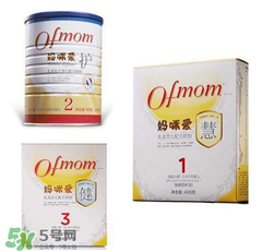 Ofmom奶粉怎么樣 ofmom奶粉好不好？