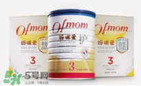 ofmom是什么奶粉？ofmom奶粉是哪里產(chǎn)的？