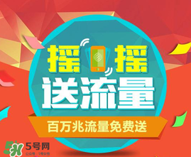 2017父親節(jié)送流量是真的嗎？感恩父親節(jié)送流量是真的嗎？