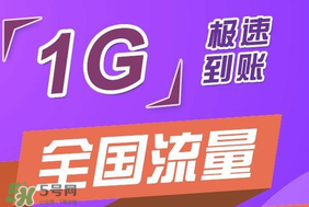 2017父親節(jié)流量包怎么領(lǐng)取？2017父親節(jié)流量包怎么辦理？
