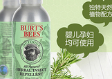 驅(qū)蚊噴霧哪個(gè)牌子好？驅(qū)蚊噴霧品牌推薦