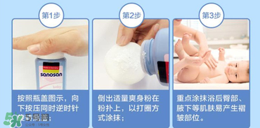哈羅閃爽身粉好用嗎？哈羅閃爽身粉怎么樣？