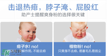 哈羅閃爽身粉含滑石粉嗎？哈羅閃爽身粉成分