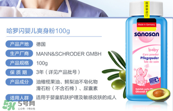 哈羅閃爽身粉怎么用 哈羅閃爽身粉使用說明 哈羅閃爽身粉怎么用 哈羅閃爽身粉使用說明