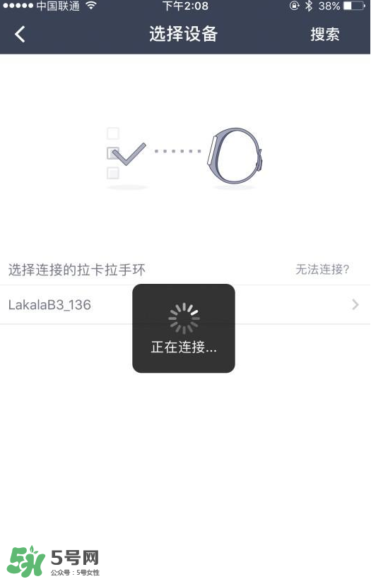 拉卡拉手環(huán)怎么開機？拉卡拉手環(huán)如何開機