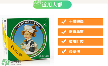 曼秀雷敦薄荷膏嬰兒能用嗎？曼秀雷敦薄荷膏嬰兒可以用嗎？