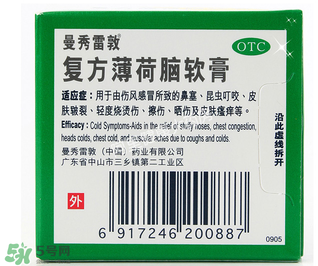 曼秀雷敦薄荷膏嬰兒能用嗎？曼秀雷敦薄荷膏嬰兒可以用嗎？