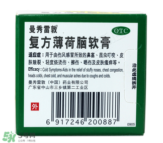 曼秀雷敦薄荷膏孕婦能用嗎？曼秀雷敦薄荷膏孕婦可以用嗎？