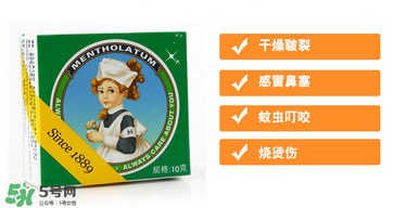 曼秀雷敦薄荷膏多少錢(qián)？曼秀雷敦薄荷膏價(jià)格