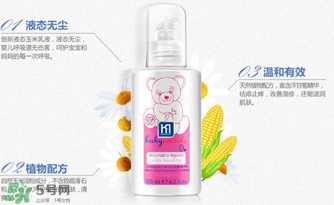 液態(tài)痱子粉是什么？液態(tài)爽身粉是什么？