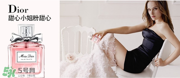 迪奧甜心香水有幾款？迪奧甜心香水有幾種？