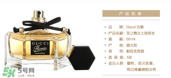 gucci花之舞香水多少錢？gucci花之舞香水價格 