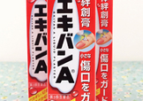 液體創(chuàng)可貼涂抹疼是什么回事？液體創(chuàng)可貼痛怎么辦？