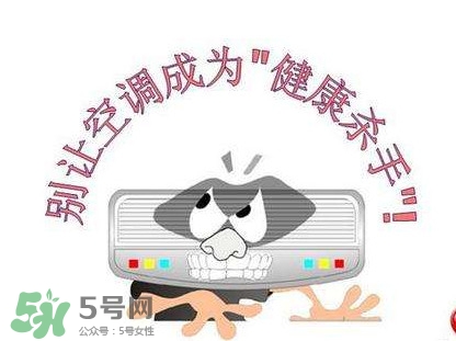 吹空調(diào)為什么會(huì)口渴？吹空調(diào)為什么會(huì)咳嗽