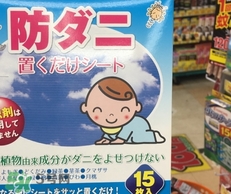 to plan防蟲貼怎么樣？to plan驅(qū)蚊貼怎么用？