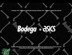 bodega與asics聯(lián)名復(fù)古跑鞋underground什么時候發(fā)售？